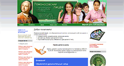 Desktop Screenshot of noginsk-lyceum.ru